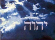 tetragrammaton1.jpg